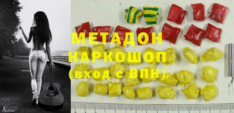 купить наркотики сайты  Когалым  Метадон белоснежный 